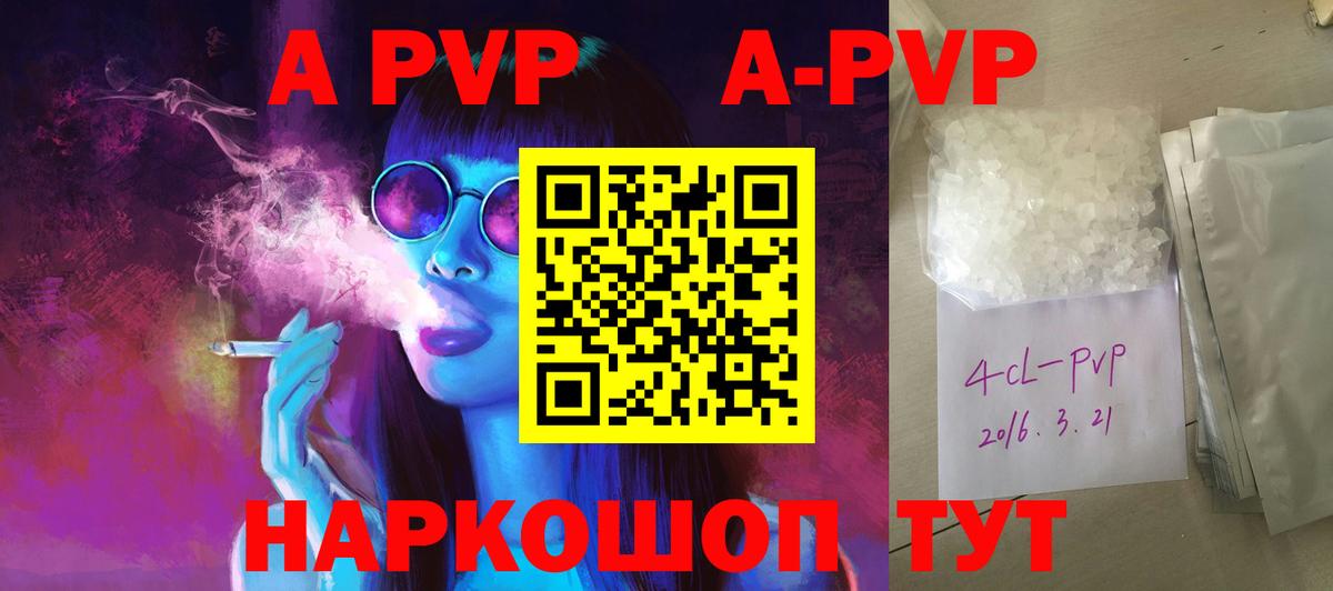 Alfa_PVP Соль  APVP  Егорьевск  Alpha PVP СК КРИС  Alpha-PVP VHQ  Вход с VPN 