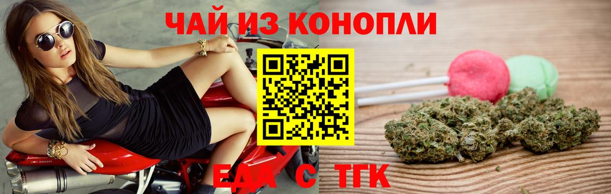 Егорьевск  Canna-Cookies конопля  Вход с VPN 