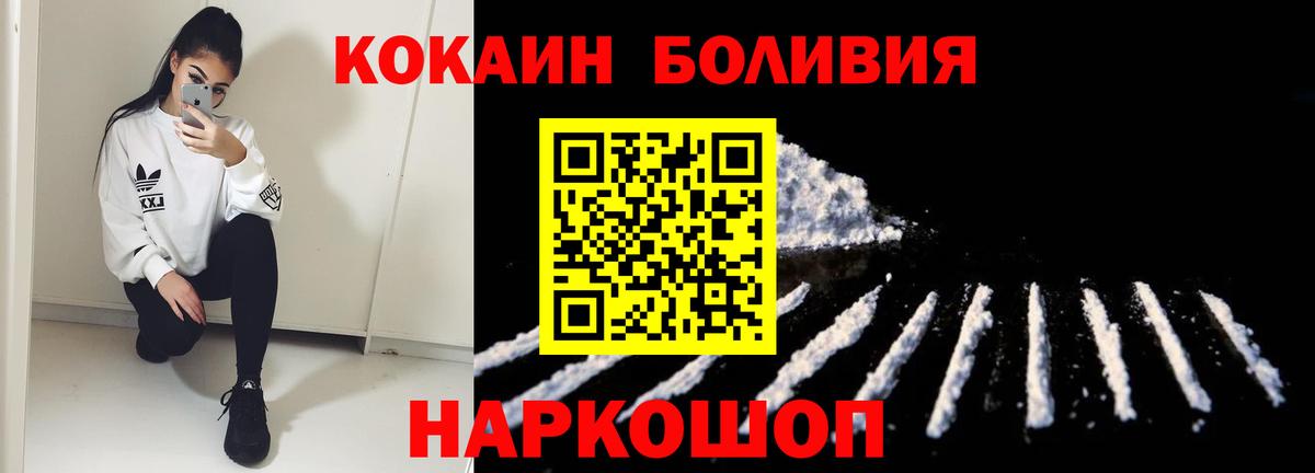 Кокаин VHQ Егорьевск
