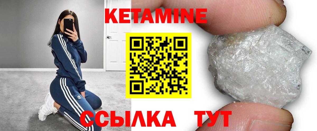 Кетамин VHQ  Вход с VPN  КЕТАМИН ketamine  Егорьевск 