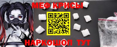 метамфетамин Краснокаменск