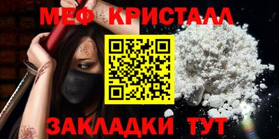 мефедрон VHQ Краснознаменск