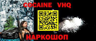 мефедрон VHQ Краснознаменск
