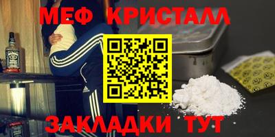 метамфетамин Краснокаменск