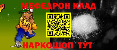 метамфетамин Краснокаменск