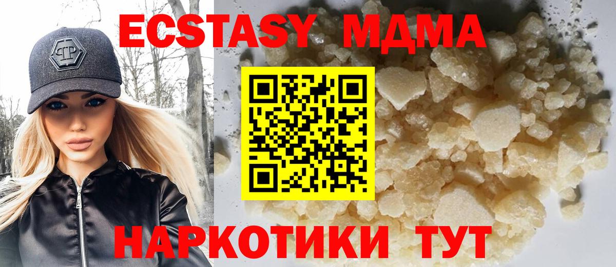 MDMA crystal  МДМА кристаллы  Егорьевск  Вход с VPN 