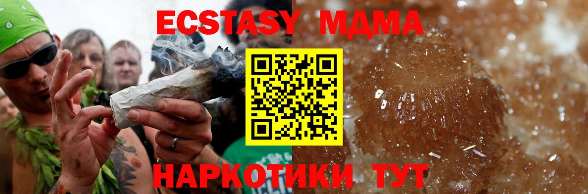MDMA crystal Егорьевск
