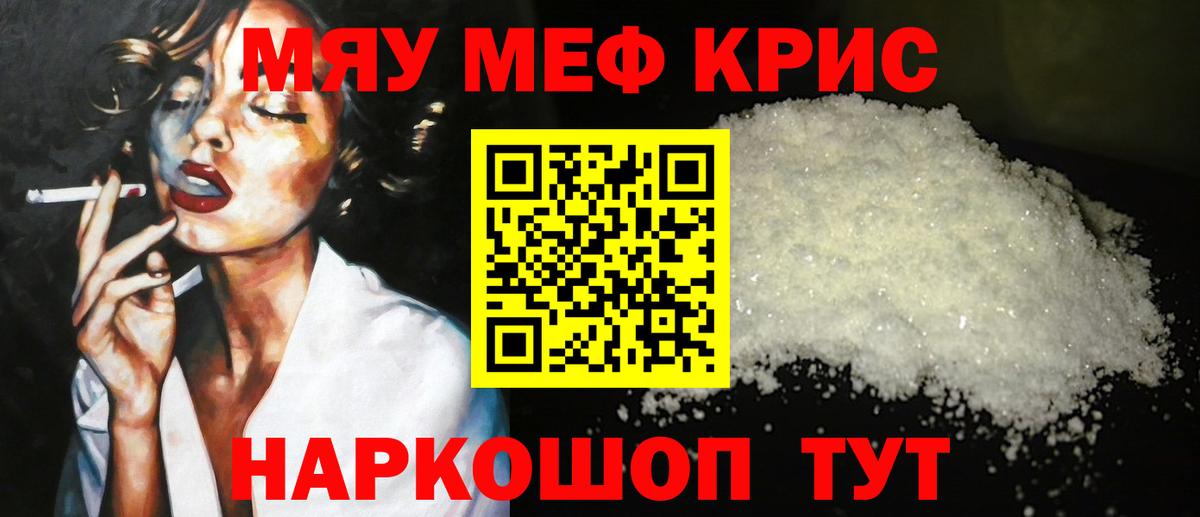 МЕФ  Егорьевск
