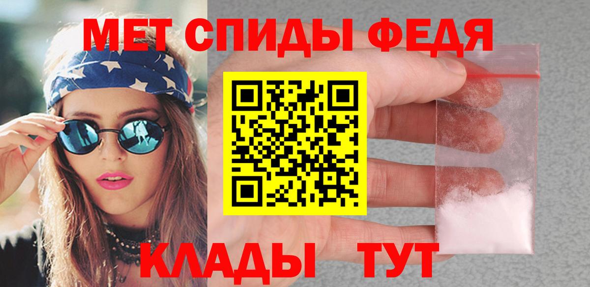 МЕТАМФЕТАМИН кристалл  Вход с VPN  МЕТАМФЕТАМИН кристалл  Егорьевск 