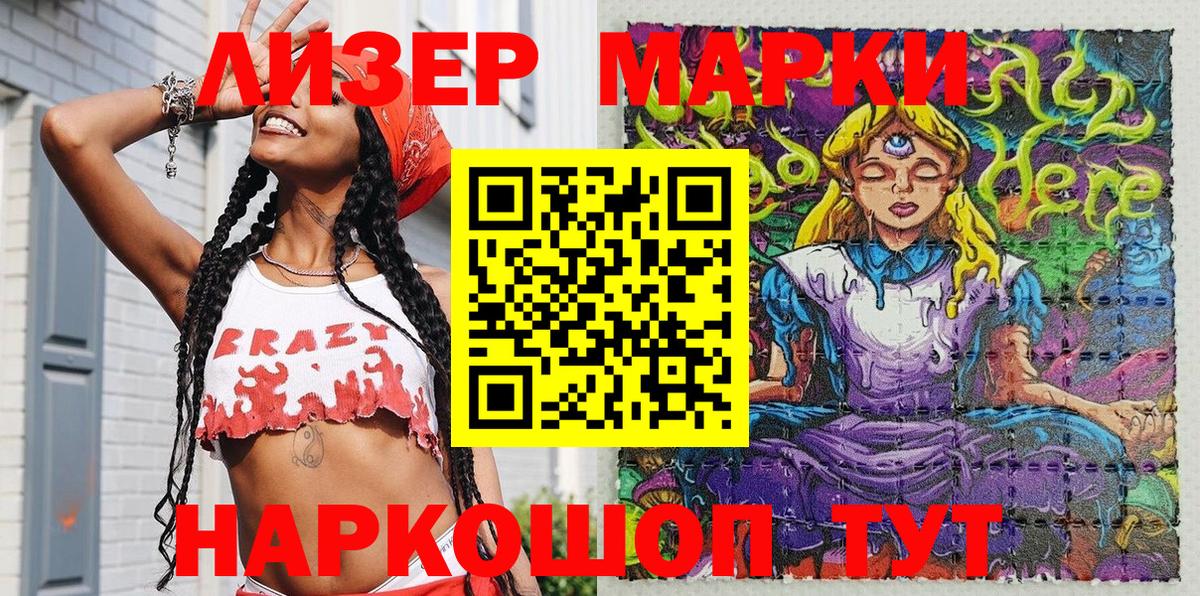 Марки 25I-NBOMe 1,5мг  Марки NBOMe  Егорьевск  Марки 25I-NBOMe 1,5мг  Вход с VPN 