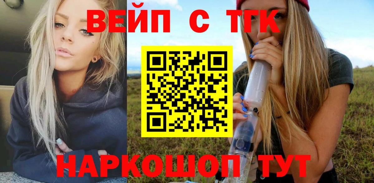 ТГК THC oil Егорьевск