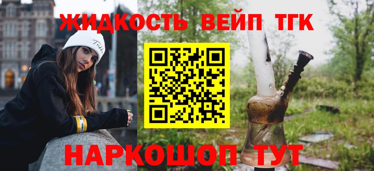 Дистиллят ТГК гашишное масло  Вход с VPN  Дистиллят ТГК концентрат  Егорьевск 
