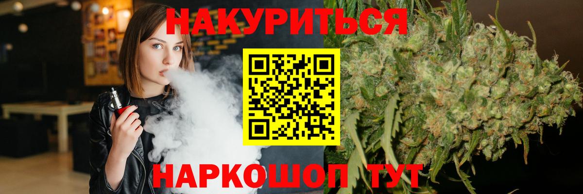 Егорьевск  Марихуана Ganja  Канабис конопля  Шишки марихуана конопля  Вход с VPN  Бошки марихуана THC 21% 