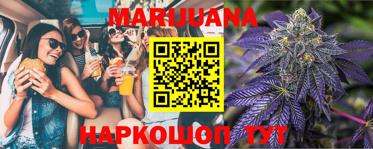 Бошки Шишки AK-47 Егорьевск